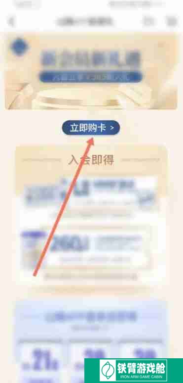 山姆会员卡怎么办理 山姆会员卡办理方法
