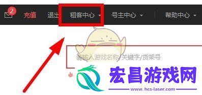 租号玩二次申诉方法