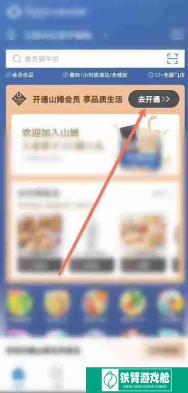 山姆会员卡怎么办理 山姆会员卡办理方法