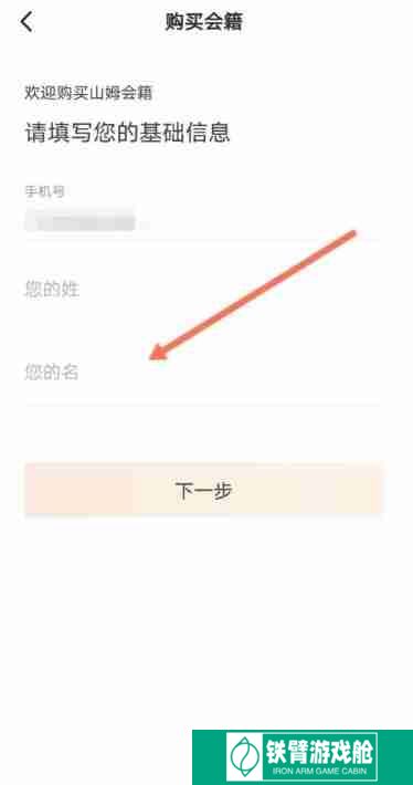 山姆会员卡怎么办理 山姆会员卡办理方法