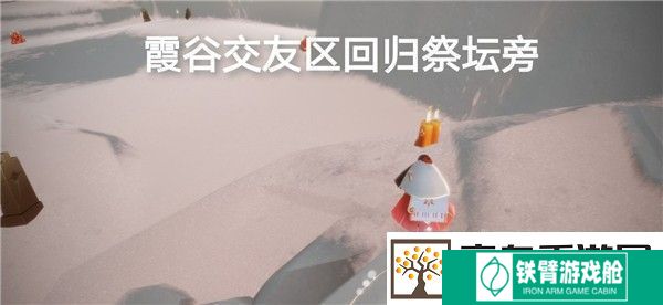光遇5月30日季节蜡烛在哪里
