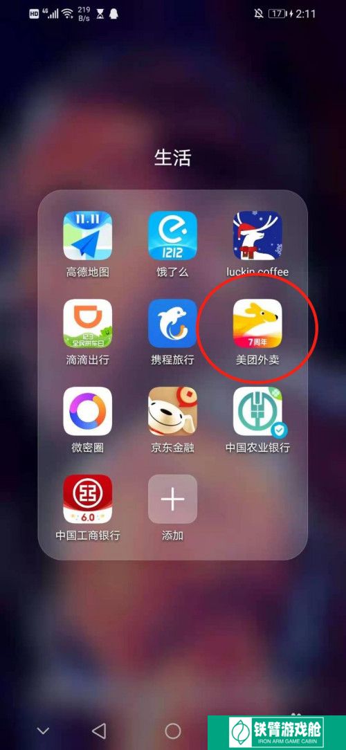 如何隐藏美团外卖的圆点角标