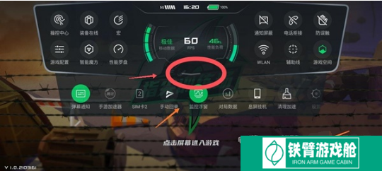 黑鲨4如何看电池温度