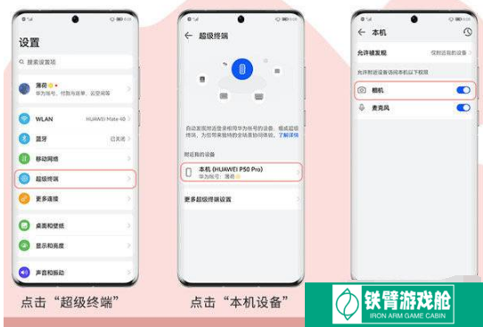 华为nova9多机位拍摄如何设置