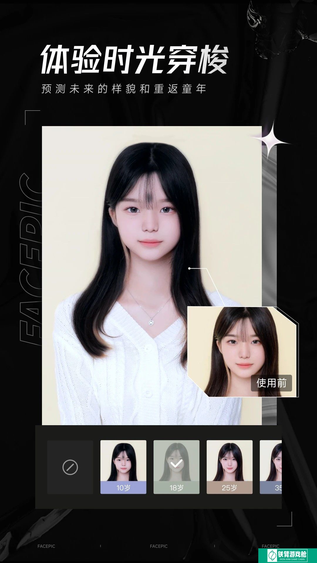 FacePic