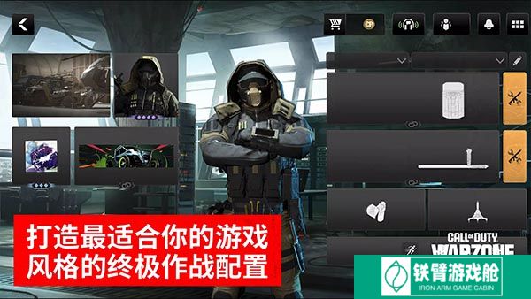 使命召唤战区手游