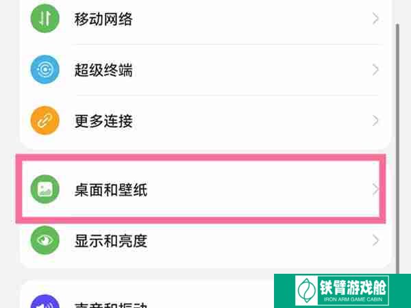 华为手机怎么关闭杂志锁屏_杂志锁屏功能设置步骤介绍