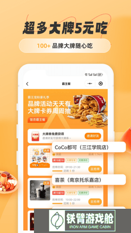 饭否霸王餐