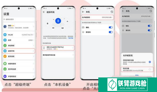 华为nova9多机位拍摄如何设置
