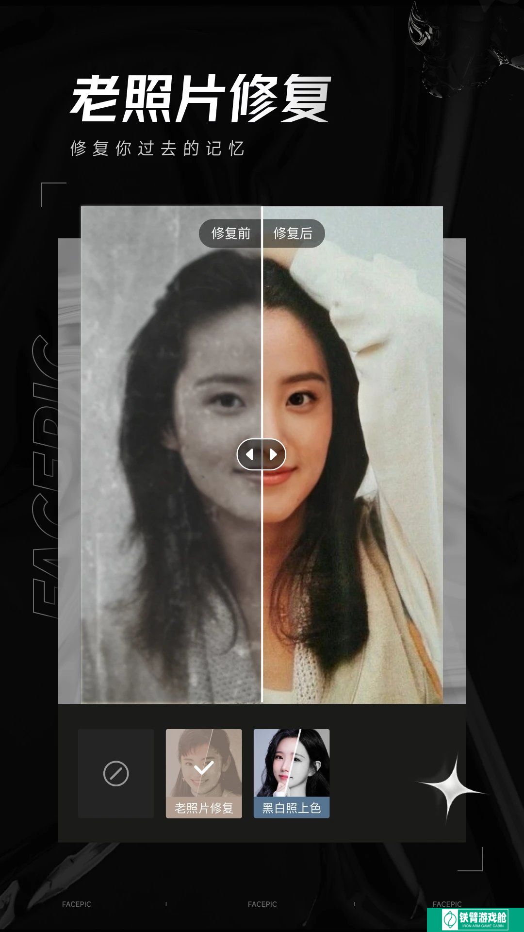 FacePic