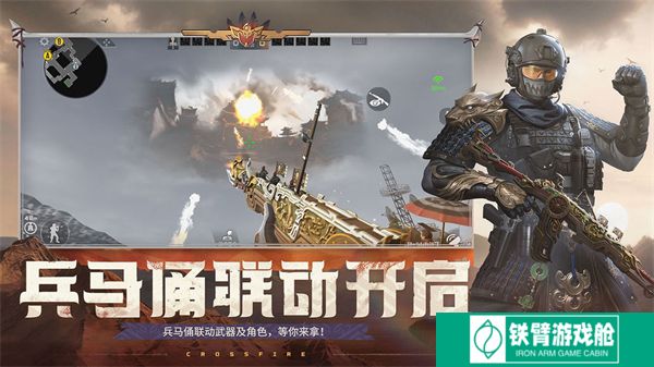 CF手游最新版