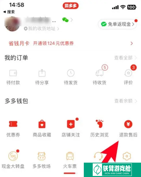 拼多多取消订单记录怎么查
