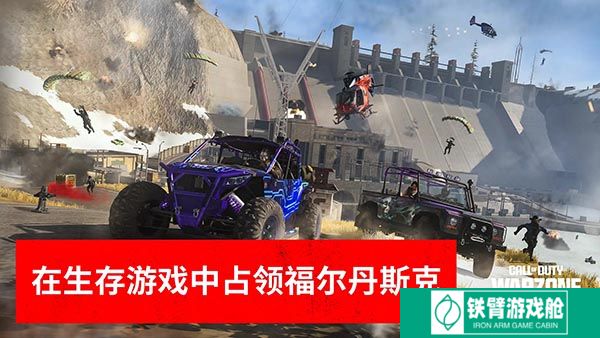 使命召唤战区手游