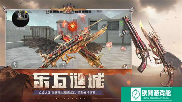 CF手游最新版