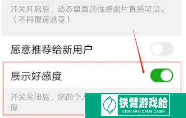 伊对如何展示好感度