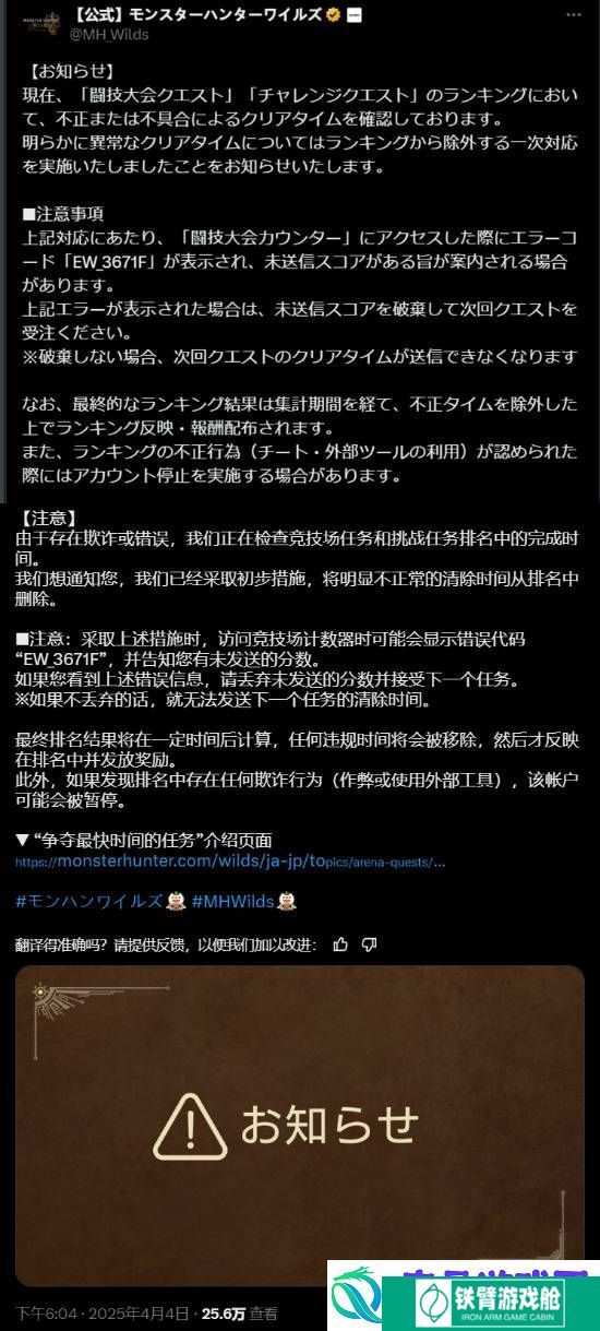 官方出手了!怪物猎人