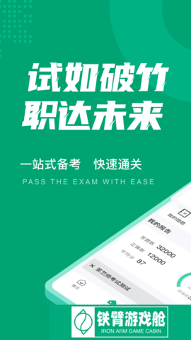 茶艺师考试聚题库