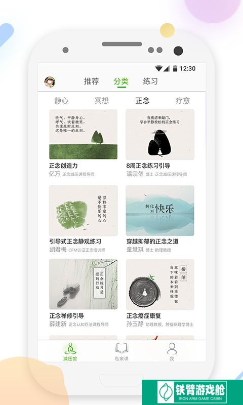 5P医学