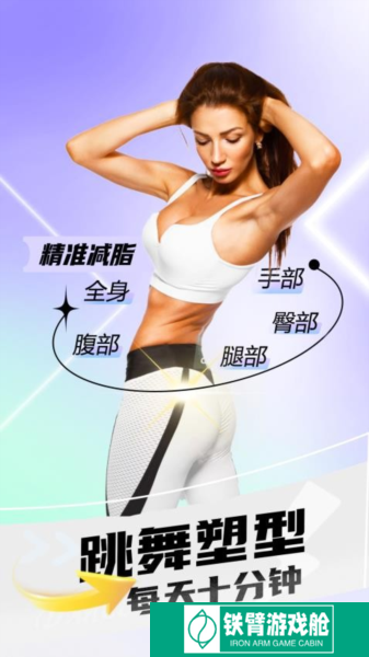 全民热舞