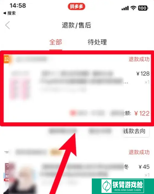 拼多多取消订单记录怎么查
