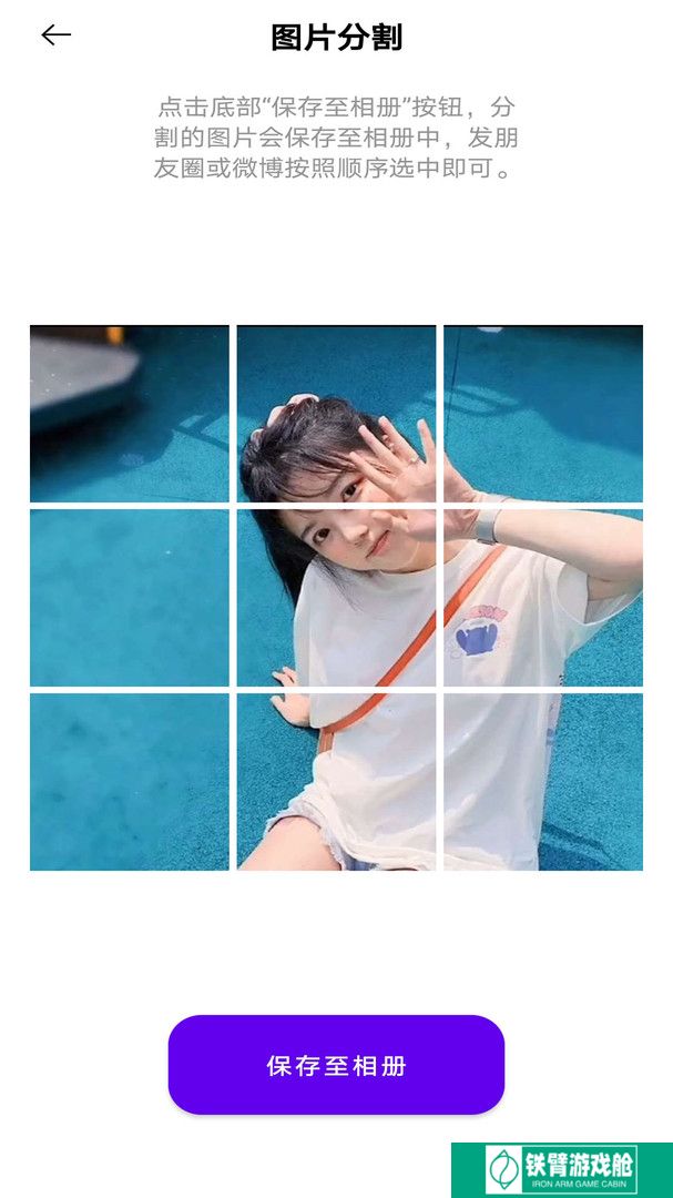 极简拼图