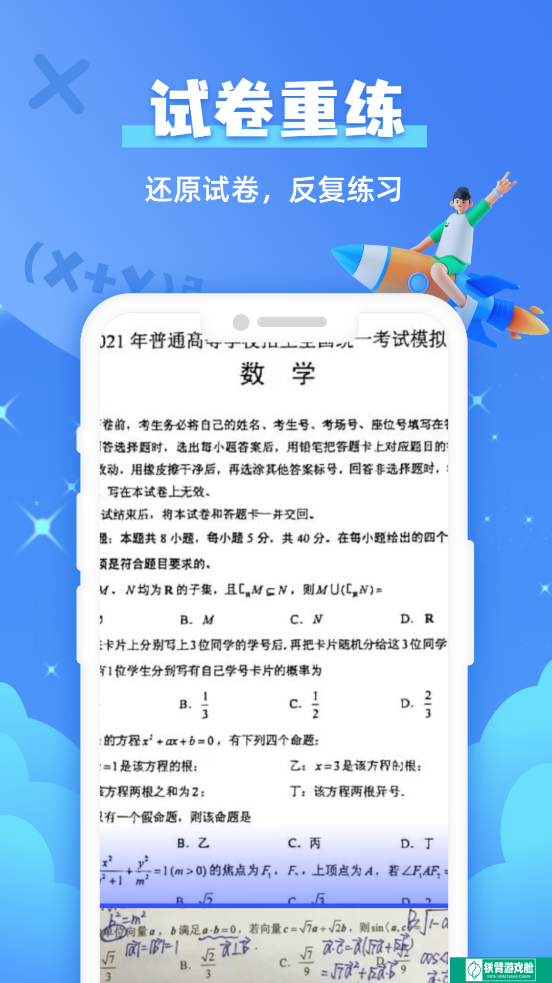 题查查