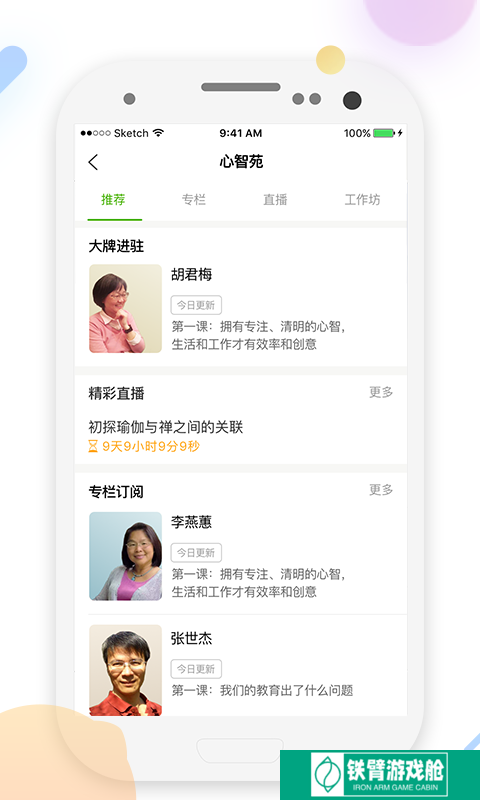 5P医学