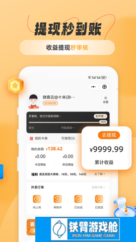 饭否霸王餐