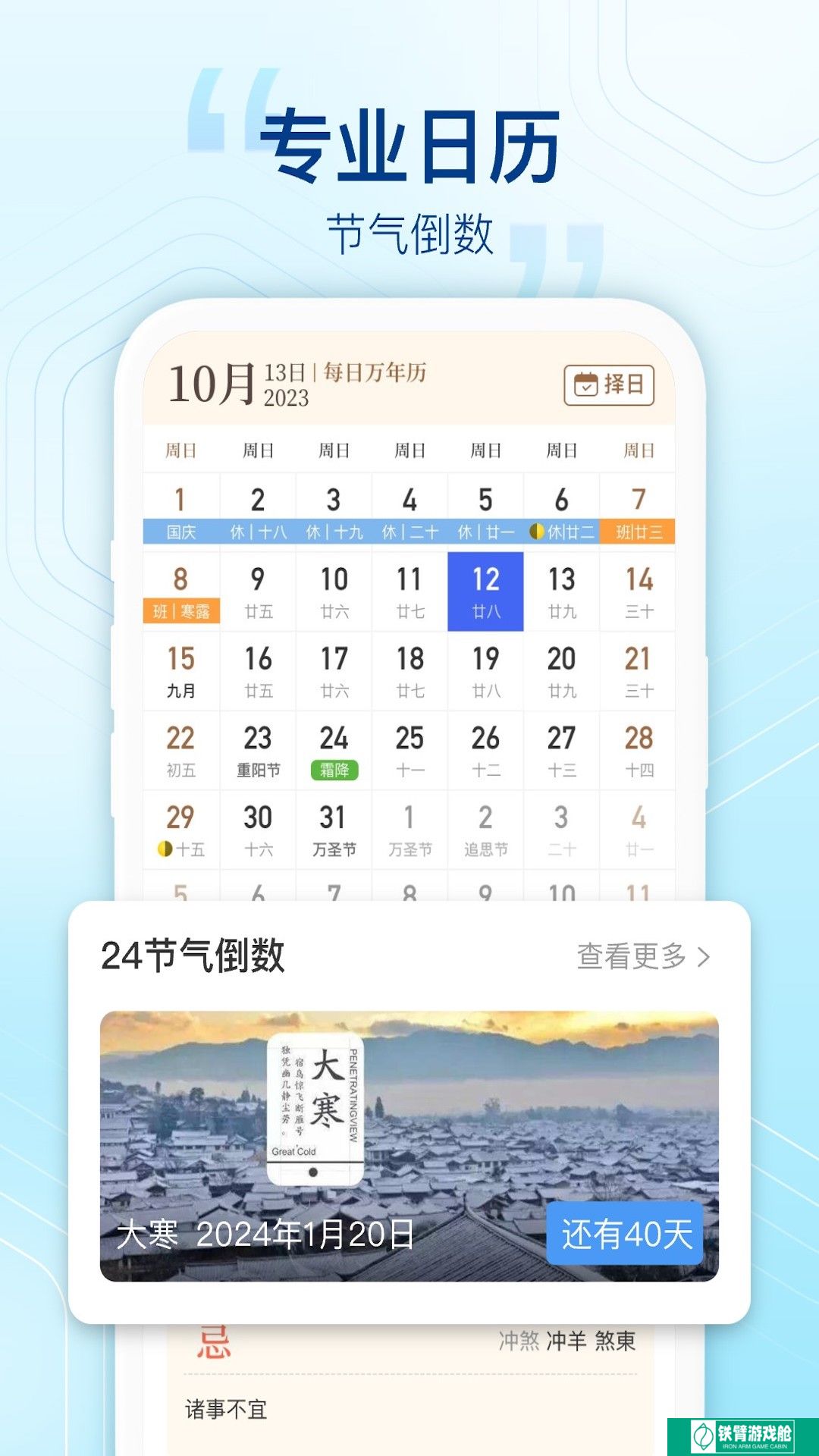阳光天气预报