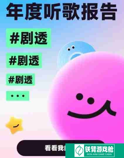 酷狗概念版怎么看年度报告