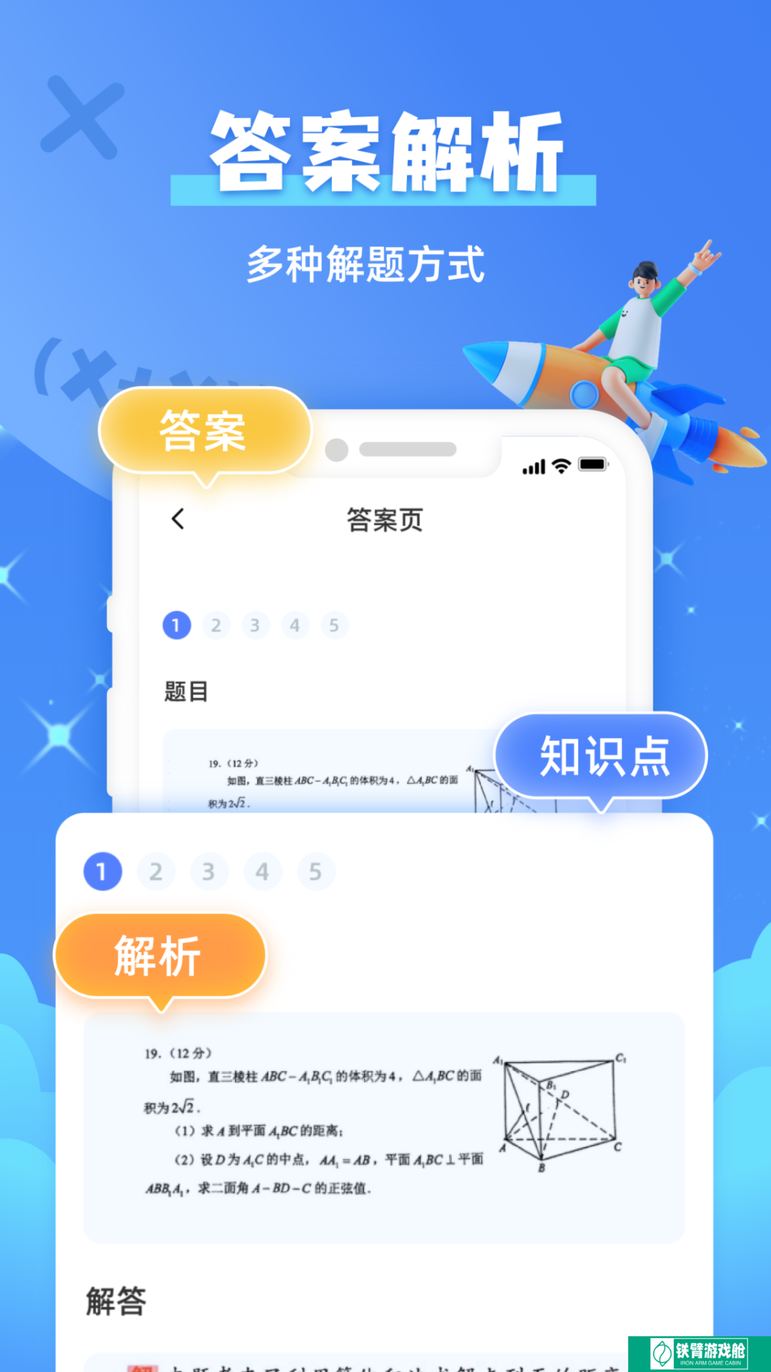 题查查