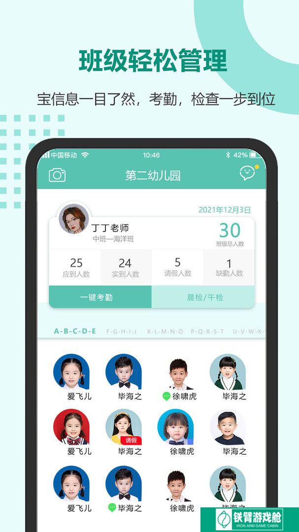 芳草教育教师版