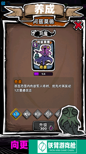 魔斗卡