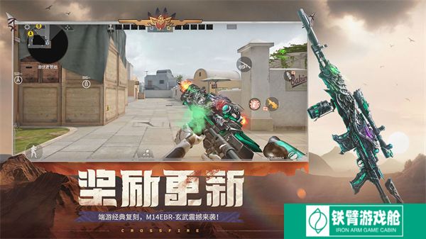 CF手游最新版
