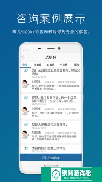 男性医生