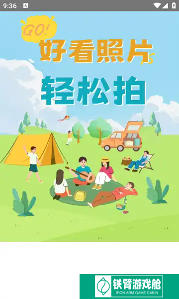 淑媛智能相机