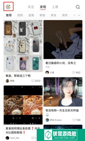 小红书如何发布瞬间