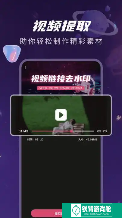 视频编辑免费cut