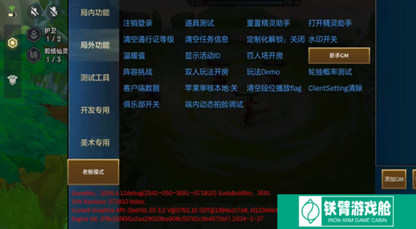 金铲铲之战单机版无限金币