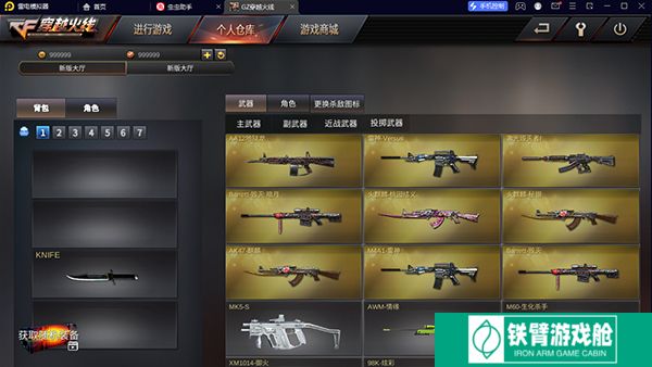 cf小游戏单机版