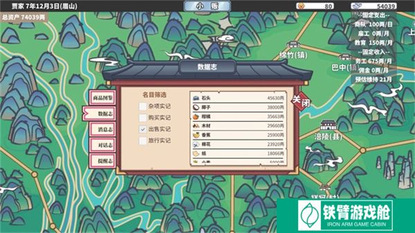 四海一商