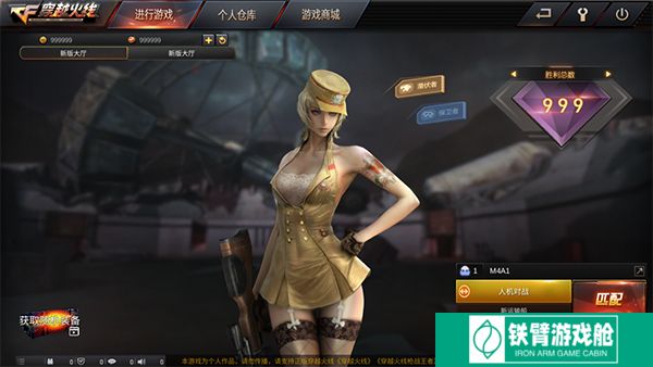 cf小游戏单机版