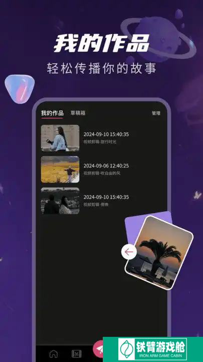 视频编辑免费cut