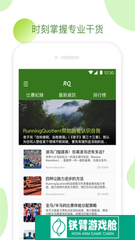 RQrun