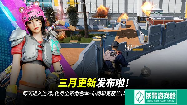 绝地求生未来之役手游