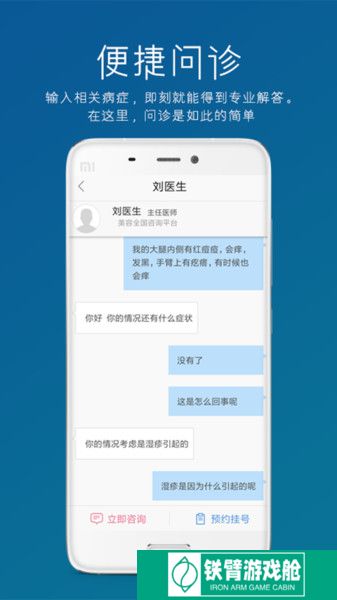 男性医生