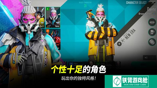 绝地求生未来之役手游
