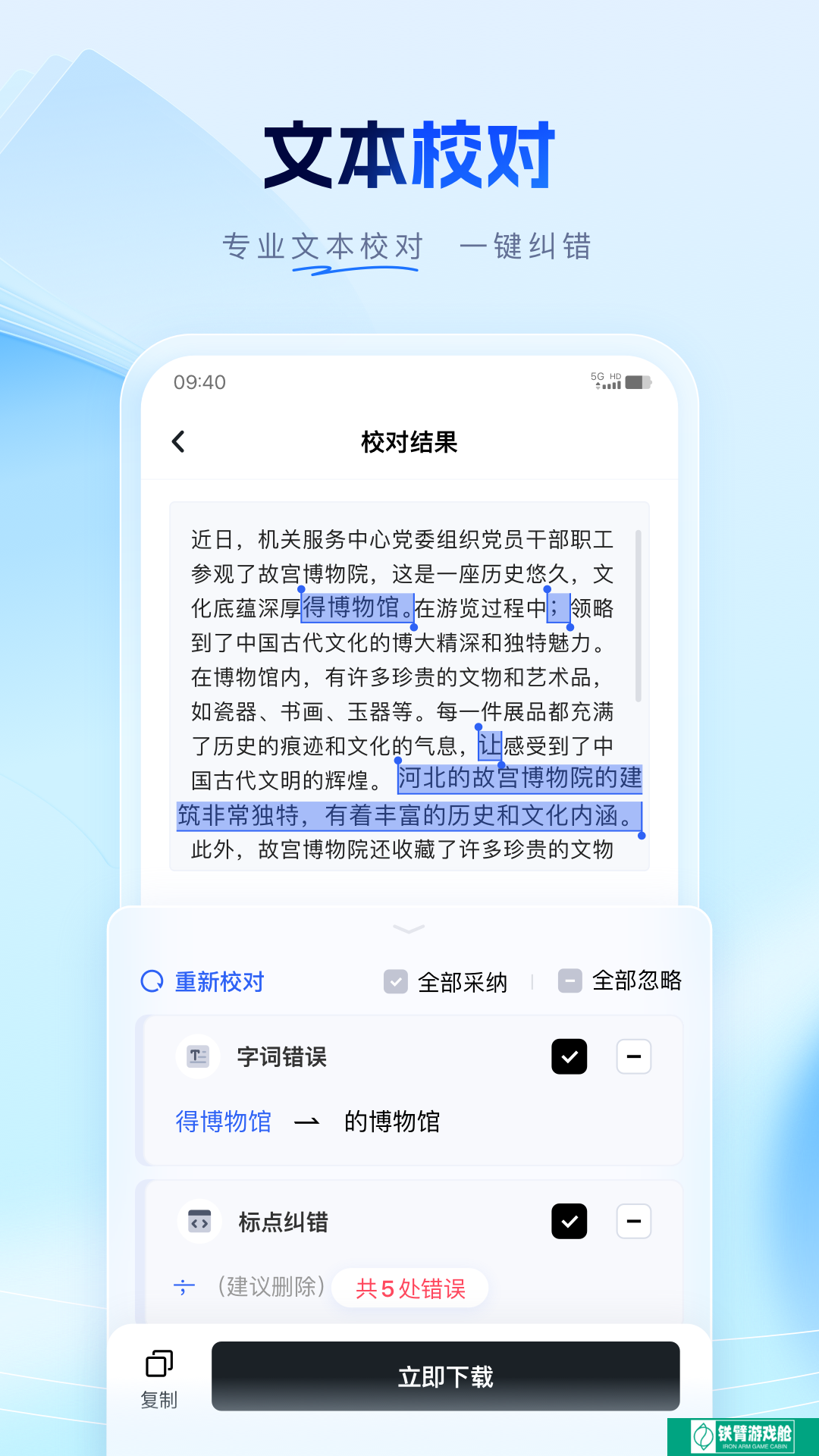 笔墨写作