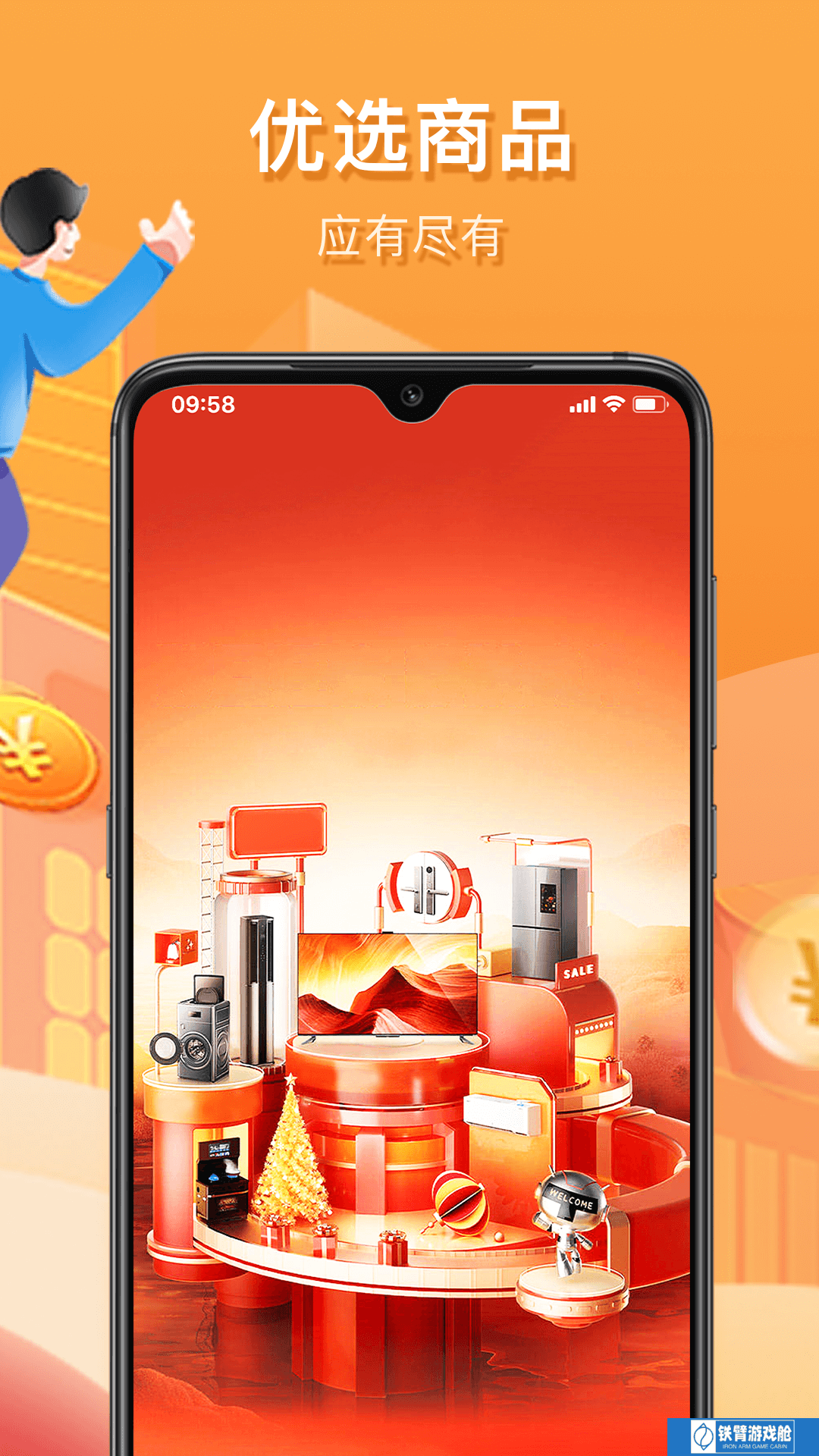 惠众乐