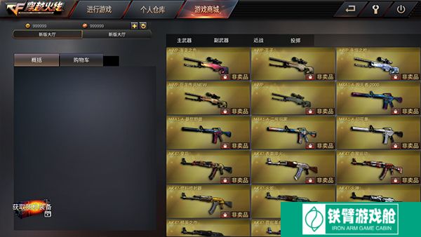 cf小游戏单机版